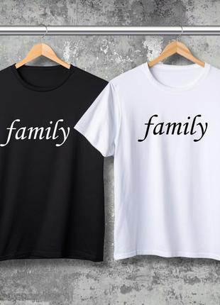 Парная футболка с принтом - family!