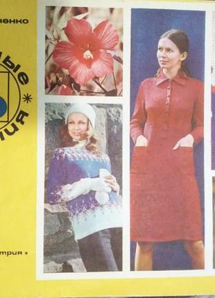 Продам книги з в'язання