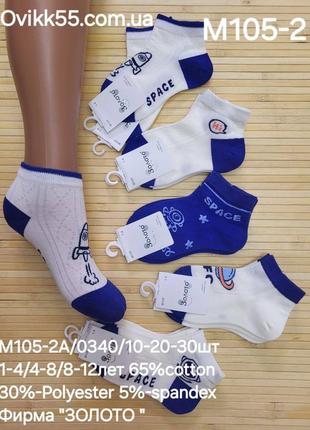 Носки детские 
размер :  
3-5 лет 
6-8 лет
9-12 лет 
29-00


фирма корона