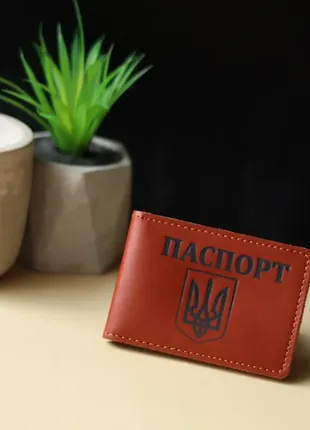 Обкладинка для id-паспорта "паспорт+герб україни"