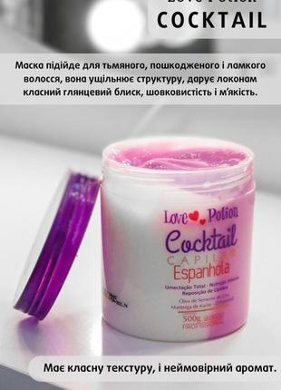 Профессиональная маска love potion espanhola mask, 500мл