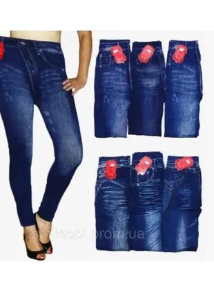 Женские модельные лосины под джинс большие размеры, баталы