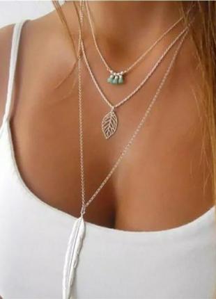 Многослойная цепочка