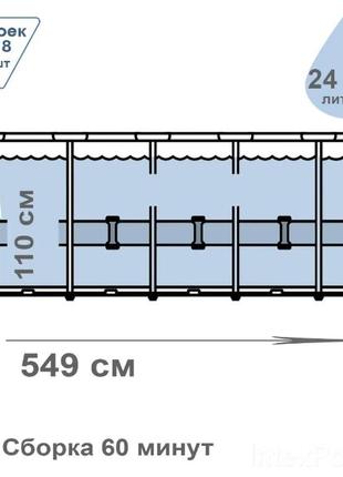 Басейн каркасний, круглий intex 549-122 см, насос, сходи, тент, підстилка, об'єм води — 24311л6 фото