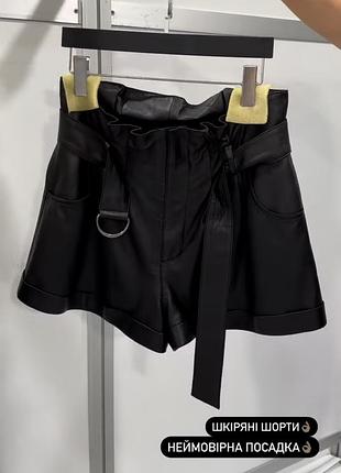 Шкіряні шорти 2