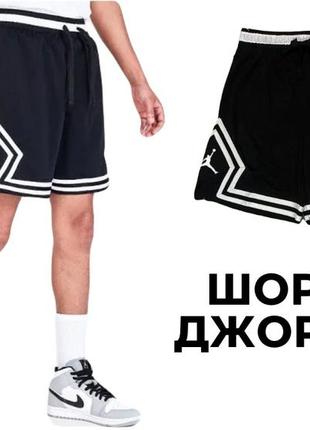 Шорти jordan dri-fit