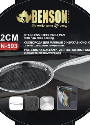 Сковорода для млинців 22 см із неіржавкої сталі професійна антиприг bn-593 (10 шт./ящ)
