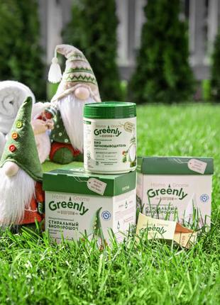 ♻️ біопорошок пральний концентрований дім фаберлік faberlic home gnome greenly гном грінлі біо порошок