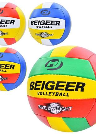 М'яч волейбольний розмір №5 матеріал поверхні пвх вага 260-280 грамiв ms 3909 volleyball , 4 кольори