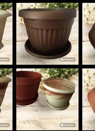 Вазони для квітів.