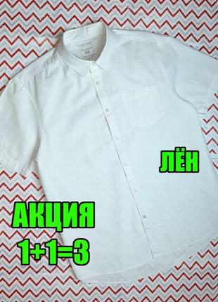 😉1+1=3 шикарная льняная белая рубашка с коротким рукавом f&f, размер 48 - 50