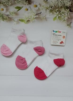 Шкарпетки короткі дитячі lupilu 23-26, 27-30