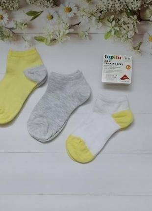 Шкарпетки короткі дитячі lupilu 27-30