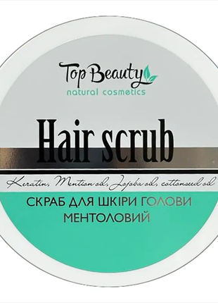 Ментоловий скраб-пілінг для шкіри голови top beauty menthol hair scrub 250 ml