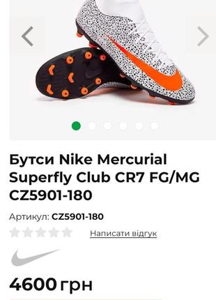 29см.бутси nike high mercurial superfly club cr7 fg/mg cz5901-180(оригинал)2 фото
