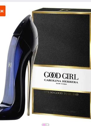 Женская парфюмированная вода carolina herrera good girl (каролина херрера гуд гел) 80 мл