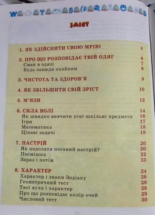 Энциклопедия для юных джентльменов.