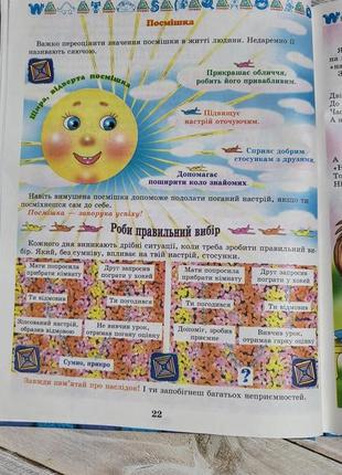 Энциклопедия для юных джентльменов.