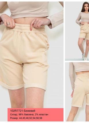 Шорты женские, 102r7721