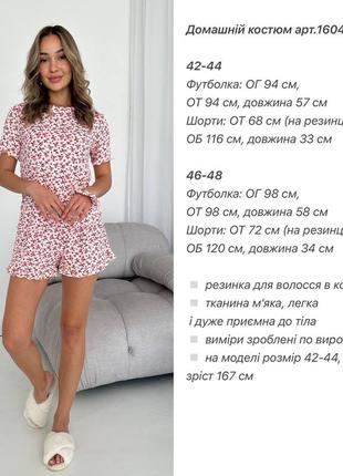 Пижама! 3