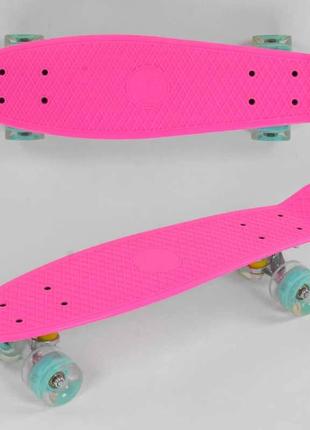 Скейт пенні борд 1070 (8) best board, рожевий, дошка = 55см, колеса pu зі світлом, діаметр 6см