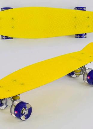 Скейт пенні борд 1010 (8) best board, жовтий, дошка = 55см, колеса pu зі світлом, діаметр 6 см