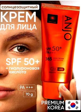 Anjo professional 365 sun cream 70g spf50 зволожуючий сонцезахисний крем