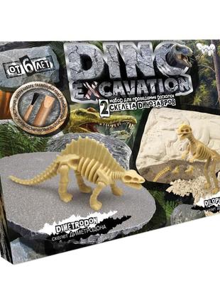 Детский набор для проведения раскопок динозавров dex-01 dino excavation  (диметродон) от lamatoys