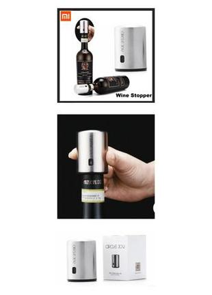 Вакуумная пробка для вина xiaomi circle joy wine bottle stopper cj-js01