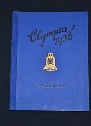 Альбом олимпиада 1936 года в германии, 1 том.