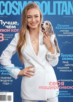 Журнал cosmopolitan russia (november 2020), журналы космополитан (космо)