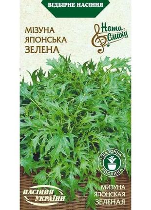 Мізуна японська зелена нс (20 пачок) 0,5г тм семена украины
