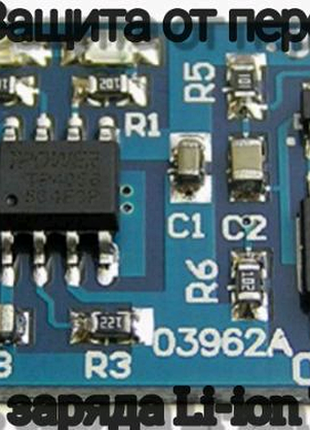 Модуль заряду li-ion тр4056 micro usb, із захистом 10 шт.