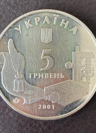 5 гривен острожская академия украина 2001 год