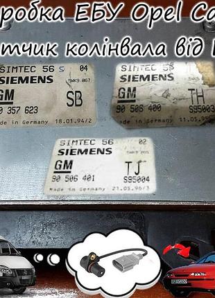 Прошивка блоку керування двигуном opel calibra 2.0 x20xev 1994-1997 під дпкв від газелі 90357623 \ 90506400 \ 90506401