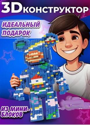 3d конструктор наноблок bearbrick мишка для детей, конструктор медвежонок интерьерный 3d magic blocks