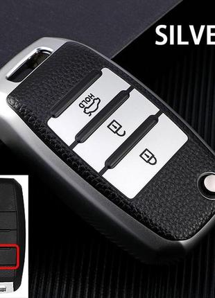 Чохол шкіряний tpu сірий на ключ kia ceed rio soul sportage ceed sorento cerato k2 k3 k4 k5