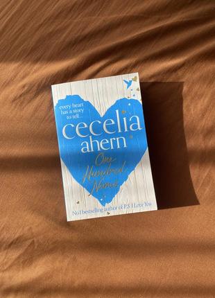 One hundred names cecelia ahern