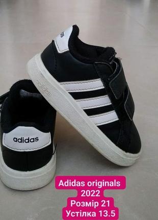 Adidas originals 2022 кроссовки детские для мальчика кроссовки детские