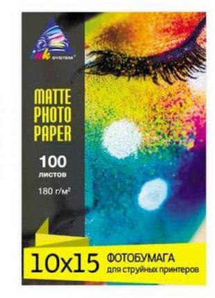 Фотопапір inksystem matte photo paper 180g, 10x15, 100 листов (артикул 6107)