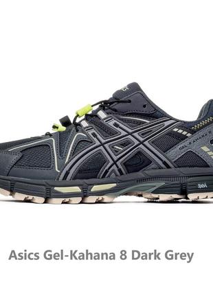 Кроссовки мужские серые asics gel-kahana 8 dark grey