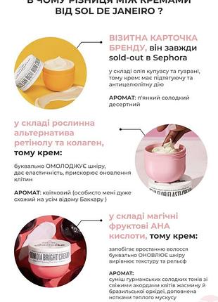 Крем для тіла sol de janeiro brazilian bum bum cream 25 ml3 фото