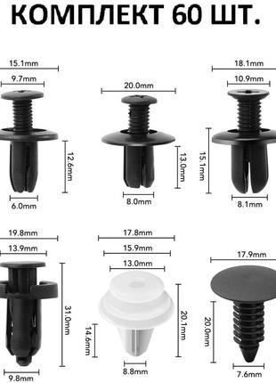 60 шт. клипсы infiniti защелки автомобильные зажимы крепления скоба крепежа заклепки фиксаторы