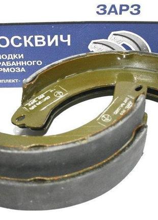 Колодка задняя тормозная москвич 412, 2140 зарз комплект
