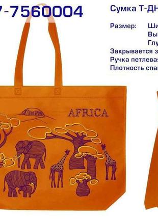 Еко сумка (07) африка , помаранч (х775),520х380х130, 482-07-7560004z тм ecobag
