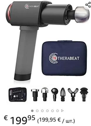 Перкусійний масажний пістолет therabeat® без картонної коробки