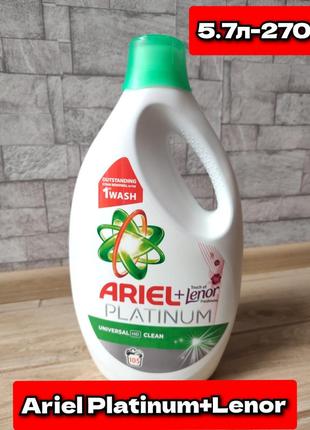 Гель ariel platinum+ lenor