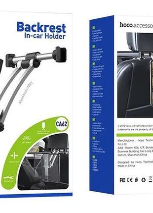 Автомобильный держатель для телефона на подголовник hoco ca62