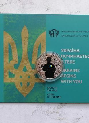 5 гривен украина начинается с тебя (в буклете)