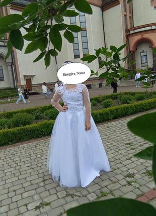 Плаття біле, весілля причастя